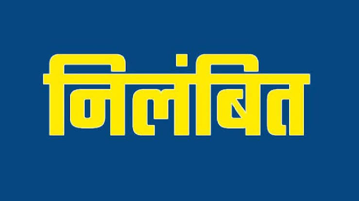 CG NEWS: ‘सुशासन तिहार’ और शासन कार्यों में लापरवाही पर 2 पंचायत सचिव निलंबित