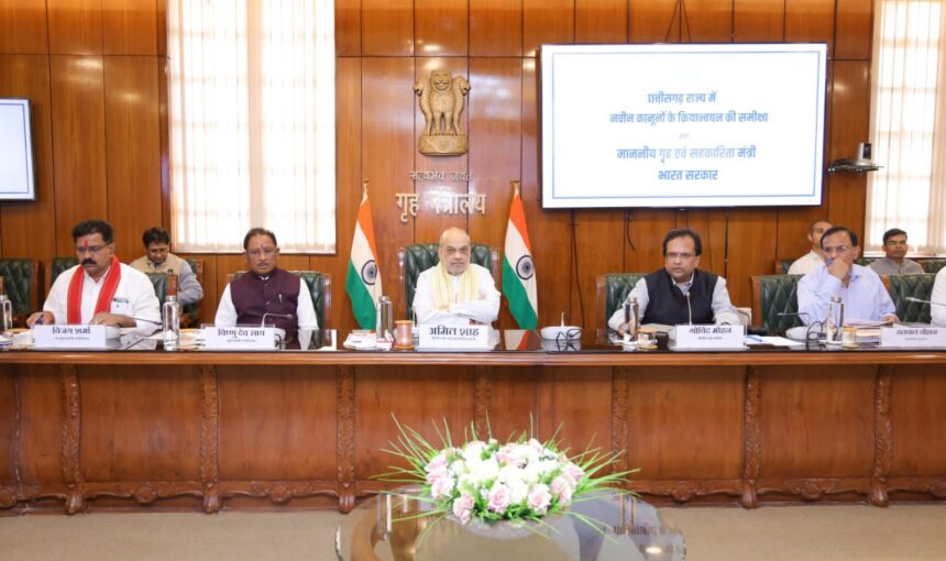 CG News : नए आपराधिक कानूनों के साथ छत्तीसगढ़ को मिलेगी नई पहचान- अमित शाह