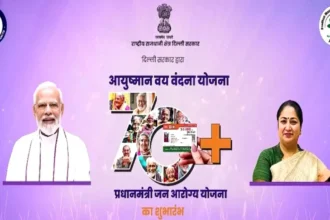 Ayushman Vaya Vandana Yojana: बुजुर्गों के लिए शुरू हुई 'आयुष्मान वय वंदना योजना', 10 लाख रुपये तक मिलेगा मुफ्त इलाज