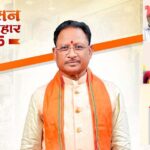 रायपुर में 5 मई से लगेगा ‘सुशासन तिहार-2025’ का तीसरा चरण, 31 मई तक वार्डों में होंगे समाधान शिविर