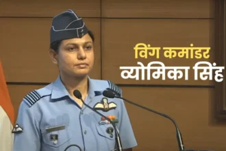 Wing Commander Vyomika Singh: विंग कमांडर व्योमिका सिंह, ऑपरेशन सिंदूर की नायिका, जिसने भारत का गौरव बढ़ाया, जानिए इनके बारे में सब कुछ