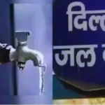 Amrit Yojana: अमृत योजना के तहत दिल्ली जल बोर्ड को मिला 800 करोड़ का प्रोत्साहन, झुग्गी बस्तियों में होंगे सीवर कनेक्शन