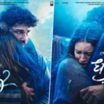Dhadak 2: धड़क 2 में होगी नई प्रेम कहानी, बड़े पर्दे पर तृप्ति और सिद्धांत की जोड़ी, रिलीज डेट से बढ़ा फैंस का इंतजार