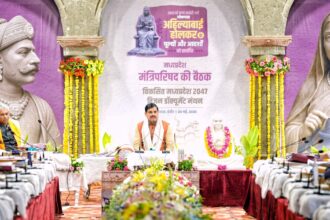 MP : मोहन कैबिनेट की बैठक राजवाड़ा में सम्पन्न, देवी अहिल्याबाई होल्कर की 300वीं जयंती पर लिए गए कई बड़े फैसले