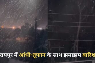 CG Weather Update: रायपुर में तेज आंधी के साथ झमाझम बारिश, मौसम ने ली करवट