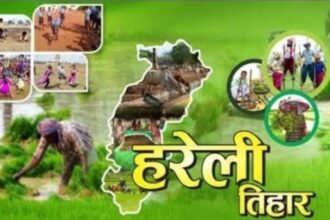 Hareli Tihar : छत्तीसगढ़ में हरियाली और समृद्धि का पर्व- हरेली तिहार