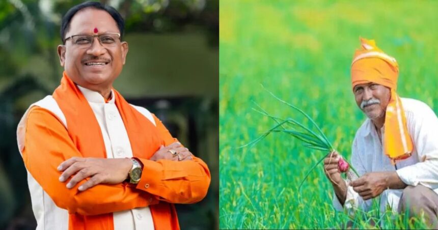 किसानों को मिलेगा न्यायसंगत मुआवजा: साय सरकार ने बदले कृषि भूमि के मूल्य निर्धारण के नियम, भूमि अधिग्रहण विवादों में आएगी कमी