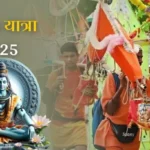 Sawan Kanwar Yatra: ‘बम बम भोले’ के जयकारों के साथ शुरू हुई कांवड़ यात्रा, जानें इतिहास और आस्था का महत्व
