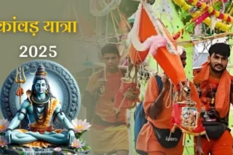 Sawan Kanwar Yatra: ‘बम बम भोले’ के जयकारों के साथ शुरू हुई कांवड़ यात्रा, जानें इतिहास और आस्था का महत्व