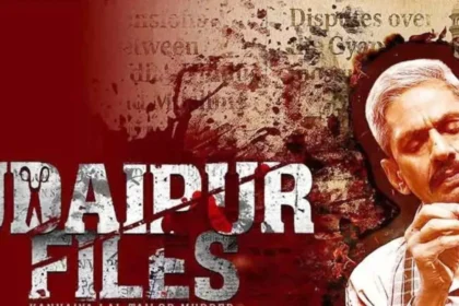 Udaipur Files: उदयपुर फाइल्स पर सुप्रीम कोर्ट की रोक जारी, सेंसर बोर्ड ने भी लगाई कैंची