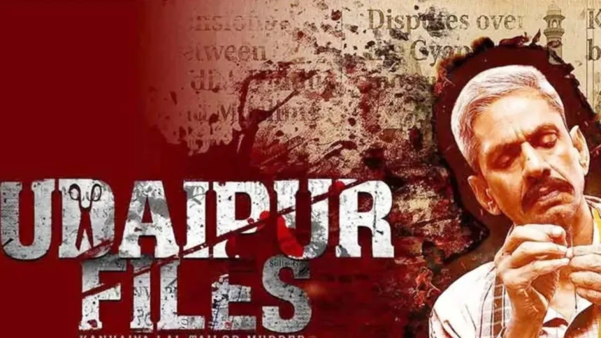 Udaipur Files: उदयपुर फाइल्स पर सुप्रीम कोर्ट की रोक जारी, सेंसर बोर्ड ने भी लगाई कैंची