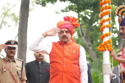Independence Day 2025: मुख्यमंत्री डॉ. मोहन यादव ने किया ध्वजारोहण, सुरक्षा कर्मियों के लिए विशेष सम्मान की घोषणा, ऑपरेशन सिंदूर की सफलता और आत्मनिर्भर भारत