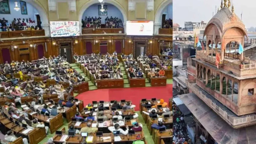 Shri Banke Bihari Ji Temple Trust Bill: विधानसभा में बांकेबिहारी ट्रस्ट विधेयक ध्वनि मत से पास, कोर्ट में मामला लंबित, जानें अब क्या होगा