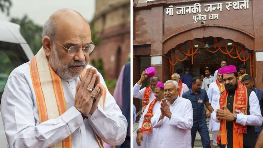 Bihar Sita Temple: बिहार के सीतामढ़ी में बनेगा माता सीता का भव्य मंदिर, केंद्रीय गृह मंत्री अमित शाह ने रखी आधारशिला
