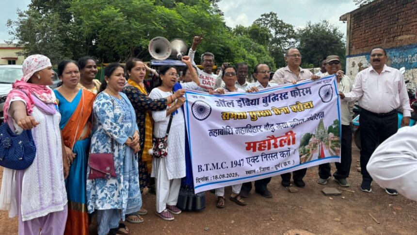 देशभर में गूंजा बोधगया महाबोधि महाविहार मुक्ति आंदोलन, भिलाई से उठी हुंकार, जनसमर्थन और प्रशासन तक पहुँची मांगें