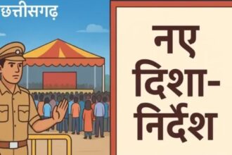 Raipur : सार्वजनिक आयोजनों पर नई गाइडलाइंस, पंडाल, जुलूस और रैली के लिए राज्य शासन ने जारी किए दिशा-निर्देश