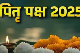 Pitru Paksha 2025: जानें कब से हैं पितृपक्ष, किस रूप में घर आ सकते हैं पितर, उन्हें भोजन ज़रूर कराएं, कष्टों से मिलेगी मुक्ति