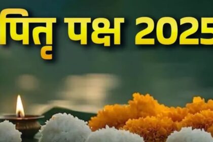 Pitru Paksha 2025: जानें कब से हैं पितृपक्ष, किस रूप में घर आ सकते हैं पितर, उन्हें भोजन ज़रूर कराएं, कष्टों से मिलेगी मुक्ति