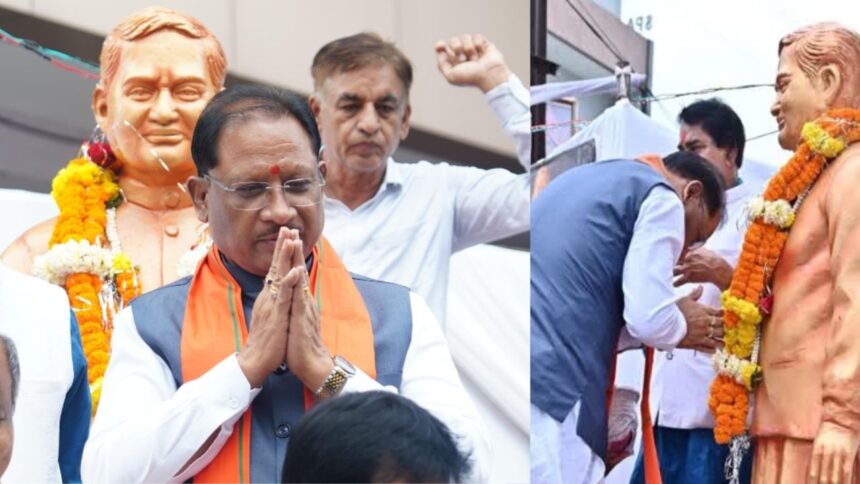 CG : अटल बिहारी वाजपेयी की पुण्यतिथि पर मुख्यमंत्री विष्णुदेव साय ने अटल चौक पर श्रद्धांजलि अर्पित की, कहा- "अटल जी की देन है छत्तीसगढ़"