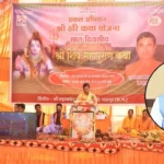 CG : मुख्यमंत्री ने मयाली के शिव महापुराण कथा के समापन में ऑनलाइन शिरकत की, प्रदेश की सुख-समृद्धि के लिए बाबा भोलेनाथ से की प्रार्थना