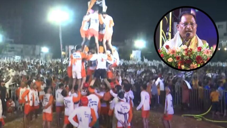 Raipur : गुढ़ियारी में जन्माष्टमी पर भव्य दही हांडी उत्सव, मुख्यमंत्री विष्णुदेव साय हुए शामिल, पवनदीप राजन की प्रस्तुति ने जीता दिल