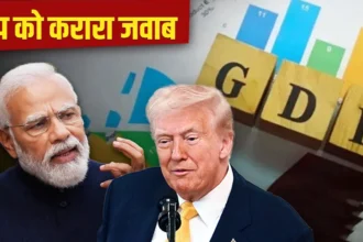 भारत की GDP में 7.8% की वृद्धि, ट्रंप के 'Dead Economy Trump' वाले बयान को किया खारिज