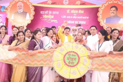 CM मोहन यादव ने लाडली बहनों के खातों में ट्रांसफर किए 1859 करोड़, रक्षाबंधन को बताया सामाजिक एकता का प्रतीक