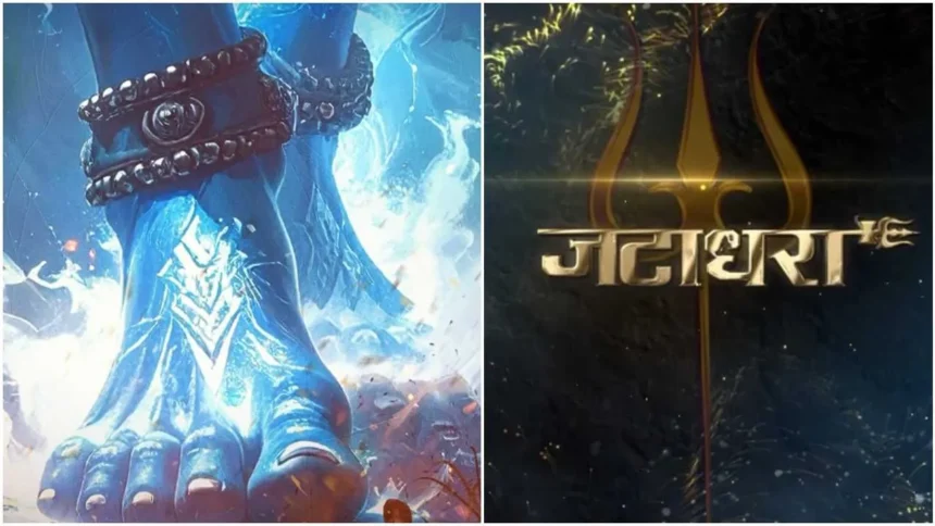 Sonakshi Sinha और Sudheer Babu की फिल्म 'Jatadhara' का मोशन Poster रिलीज