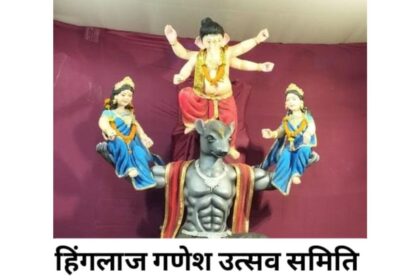 Raipur : पंचमी पर गुढ़ियारी में आस्था का महासागर, हिंगलाज गणेश उत्सव समिति का विशाल भंडारा, देर रात तक श्रद्धालुओं की उमड़ी भीड़