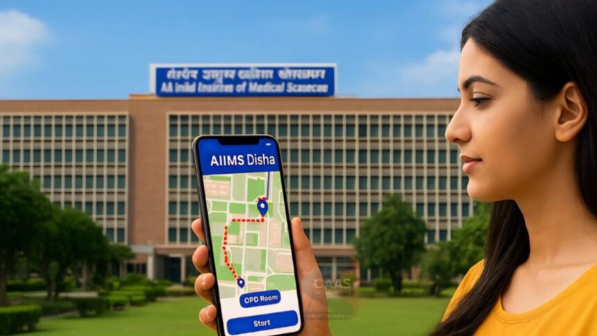AIIMS Disha App : अब मोबाइल से मिलेगा एम्स में रास्ता, हेल्थ मिनिस्टर नड्डा ने लॉन्च किया 'एम्स दिशा' ऐप