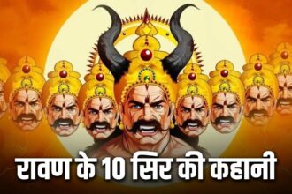 Ravan 10 Heads: रावण के 10 सिरों का रहस्य, क्यों कहा जाता है उसे दशानन? जानिए हर सिर का नाम और महत्व