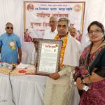 Balod : संस्कृताचार्य गोरेलाल शर्मा को मिला प्रथम ‘प्रेरणा सेवा सम्मान’