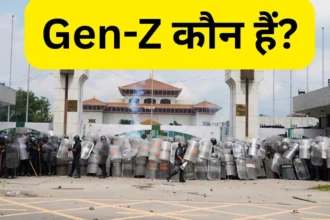 Gen-Z क्या हैं और किस उम्र के लोगों को जेन Z कहते हैं, जानिए पूरी डिटेल