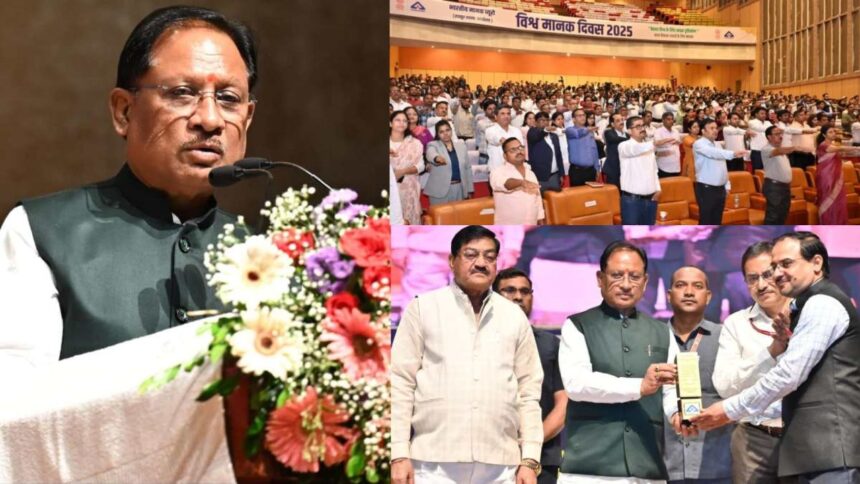 विश्व मानक दिवस: CM साय बोले- गुणवत्ता है आत्मनिर्भर भारत की असली ताकत, मानक महोत्सव में नवाचारों की झलक