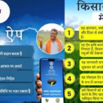 Raipur : आकाशीय बिजली और मौसम की जानकारी देंगे दामिनी और मेघदूत ऐप