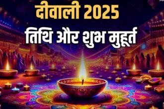 Diwali 2025: जानिए कब है दिवाली, सही तिथि और पूजा का शुभ मुहूर्त, पूरी जानकारी