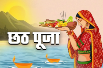 Chhath Puja 2025: छठ पूजा कब हैं? जानें नहाए- खाए से लेकर सूर्योदय अर्घ्य का शुभ मुहूर्त, पूजा सामग्री और नियम