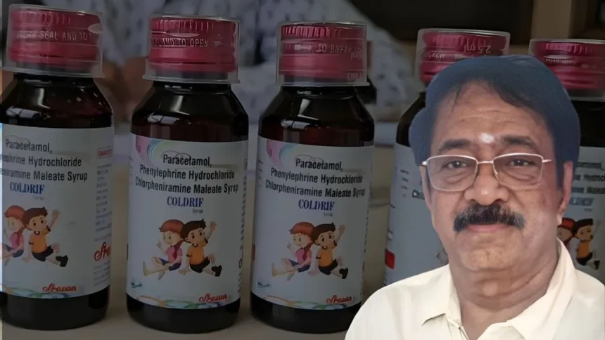 Coldrif Cough Syrup Case: तमिलनाडु में SIT की बड़ी कार्रवाई, कोल्ड्रिफ कफ सिरप बनाने वाली कंपनी का डायरेक्टर गिरफ्तार