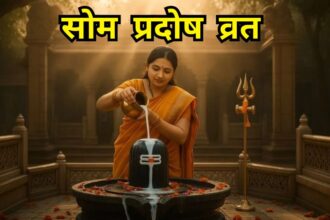 Som Pradosh Vrat : आज सोम प्रदोष व्रत पर करें ये 5 उपाय, भोलेनाथ की होगी विशेष कृपा