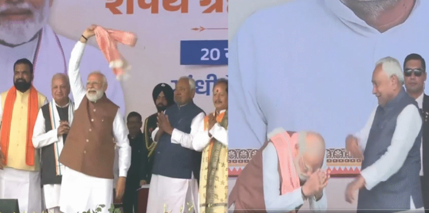 PM Modi in Bihar: बिहार में फिर दिखा प्रधानमंत्री मोदी का गमछा स्टाइल, मंच पर पांच बार झुककर किया जनता का अभिवादन