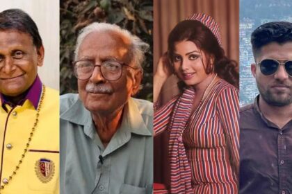 CG : साल 2025 में छत्तीसगढ़ ने खोए चमकते सितारे: सुरेंद्र दुबे, विनोद शुक्ल और एक्ट्रेस सुलक्षणा समेत पत्रकार मुकेश चंद्राकर इतिहास के पन्नों में सिमटे