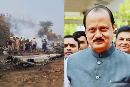 Deputy Chief Minister Ajit Pawar dies in a plane crash: प्लेन क्रैश में उप मुख्यमंत्री अजित पवार की मौत, चुनाव प्रचार के लिए जा रहे थे बारामती
