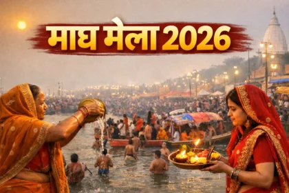 Magh Mela 2026: षटतिला एकादशी पर संगम में श्रद्धालुओं का उमड़ा जनसैलाब, 9.5 लाख ने लगाई आस्था की डुबकी