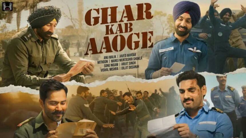 ‘Border 2’ का मोस्ट अवेटेड सॉन्ग ‘Ghar Kab Aaoge’ रिलीज, Audio ने Social Media पर मचाई धूम