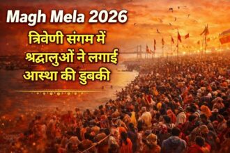 Magh Mela 2026: बसंत पंचमी पर त्रिवेणी संगम में उमड़ा जनसैलाब, 2 करोड़ श्रद्धालुओं ने लगाई आस्था की डुबकी