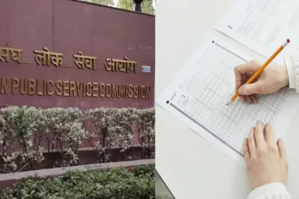 UPSC CSE 2026: UPSC के नियम में बड़ा बदलाव : IAS, IPS और IFS बार-बार नहीं दे सकेंगे सिविल सेवा एग्जाम, परीक्षा केंद्र में फेस ऑथेंटिकेशन हुआ अनिवार्य
