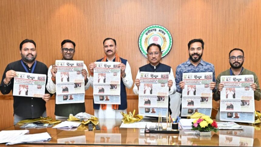 CG : मुख्यमंत्री विष्णुदेव साय ने ‘गुलाल’ होली विशेषांक का किया विमोचन