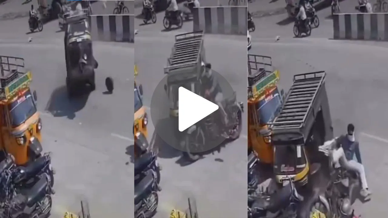 Viral News : ऑटो हवा में उछल कर बाइक पर गिरा, देखें खतरनाक एक्सीडेंट का Video