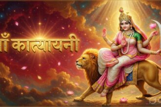 Chaitra Navratri : चैत्र नवरात्रि के छठे दिन करें मां कात्‍यायनी की पूजा, जानें भोग, आरती और शुभ मुहूर्त