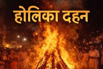 Holika Dahan: होलिका दहन आज या कल? चंद्र ग्रहण के बीच जानें कब रहेगा शुभ मुहूर्त